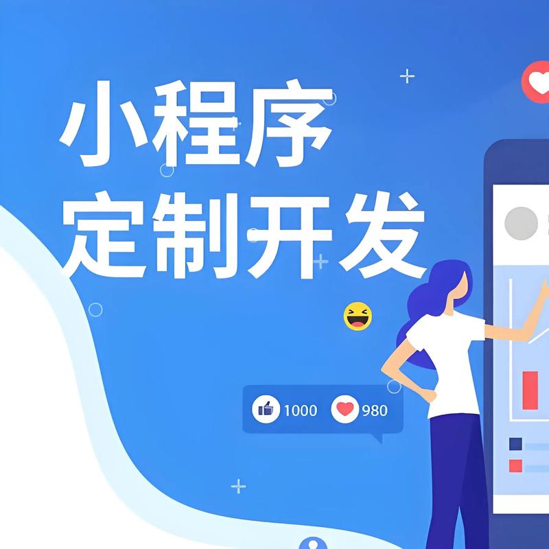贵州小程序开发